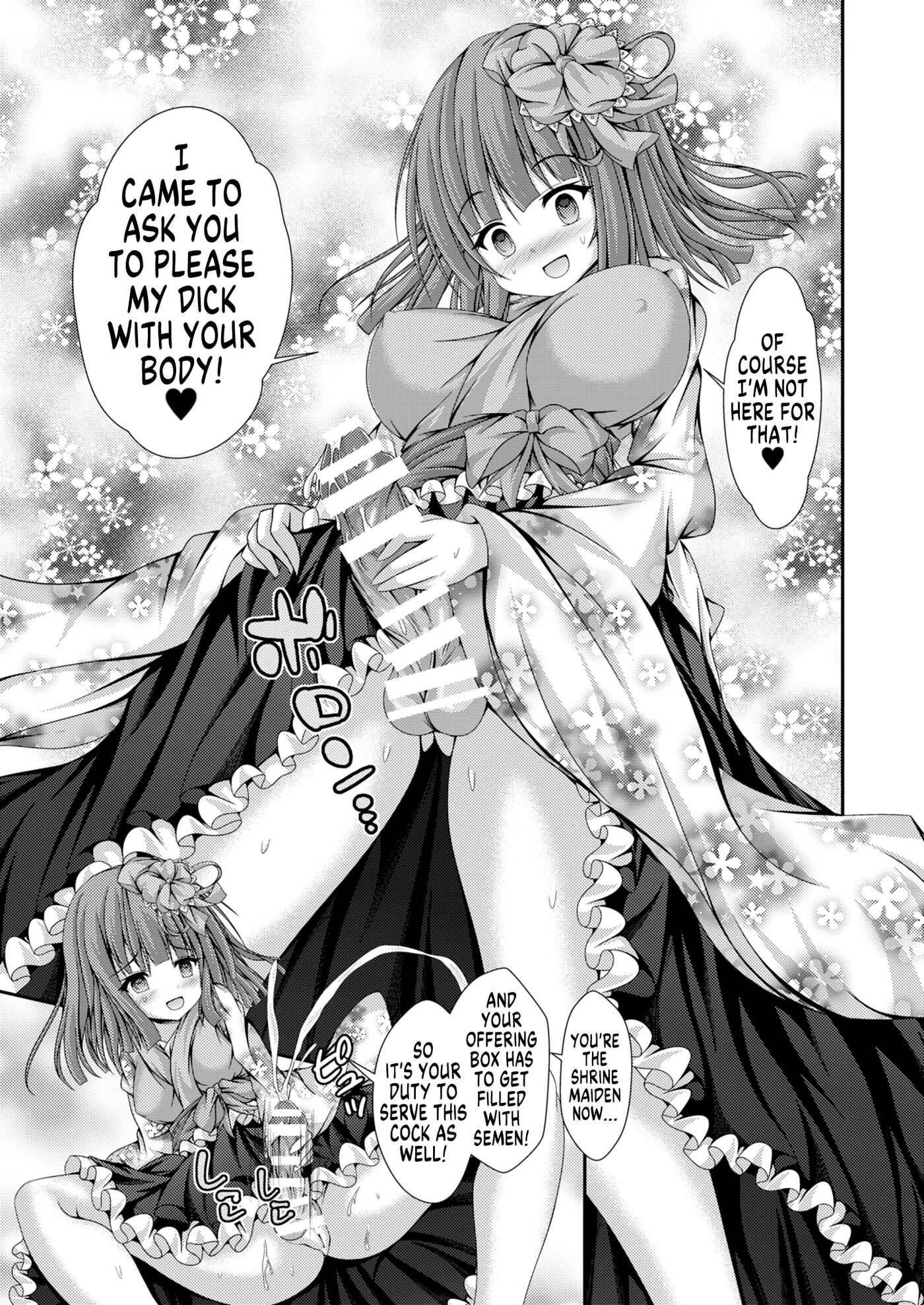 Capriccio Of The Wretched Soul ~from Now On, I'm The New Reimu~ Chapter 1000 Page 12